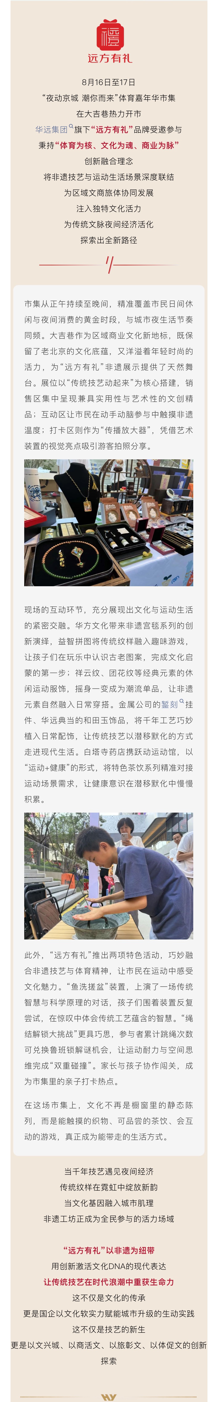 遠(yuǎn)方有禮.jpg